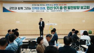 (NSP NEWS Image)봉화군, ‘읍·면 발전방향 보고회’ 열어