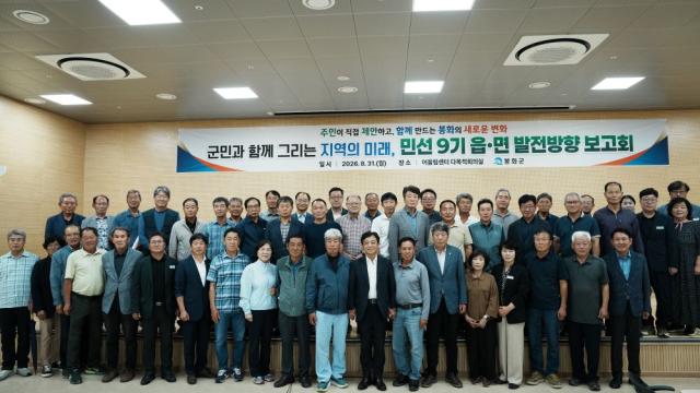 이번 보고회는 행정 중심의 일방적인 사업 발굴에서 벗어나 주민이 직접 지역의 강점과 현안을 살펴보고 지역에 필요한 발전방향과 사업을 제안하는 주민참여형 방식으로 마련됐다. (사진 