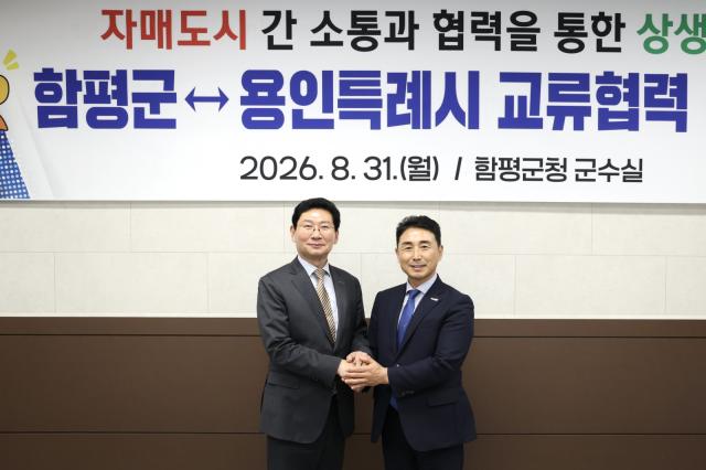 8월 31일 함평군청에서 이상일 시장(왼쪽)과 이남오 군수가 간담회 후 기념사진을 찍고 있다. (사진 = 용인특례시)