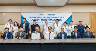 (NSP NEWS Image)전주예수병원-전기공사협회 전북도회, 건강검진 지정병원 업무협약