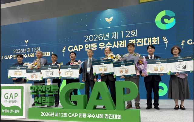 안성시가 ‘제11회 전국 농산물 우수관리(GAP) 우수사례 경진대회’에서 농업 분야 동상(찬샘물공동회)과 유통 분야 은상(태경F&B)을 동시에 수상했다. 사진은 경진대회 수