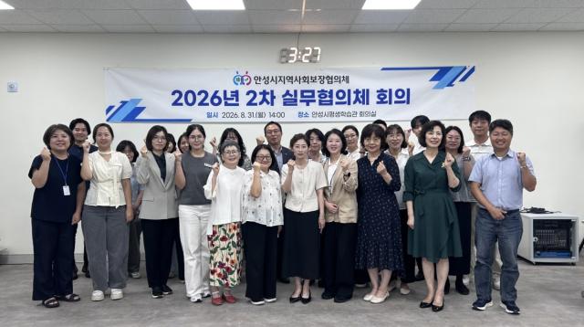 안성시지역사회보장협의체 2차 실무협의체 회의 개최 기념촬영 모습. (사진 = 안성시)