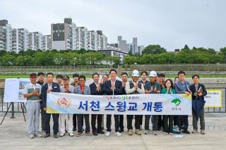 (NSP NEWS Image)영주시, 개폐식 보행교 ‘스윙교’ 설치 완료