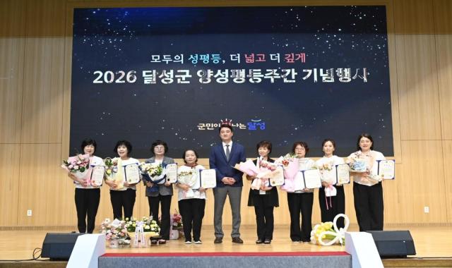대구 달성군은 1일 달성군민체육관에서 군민과 여성단체 회원 등 500여 명이 참석한 가운데 ‘2026년 달성군 양성평등주간 기념행사’를 개최했다. (사진 = 달성군)