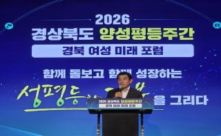 (NSP NEWS Image)경북도, 결혼·출산·돌봄 부담 낮춘 여성가족정책 모색