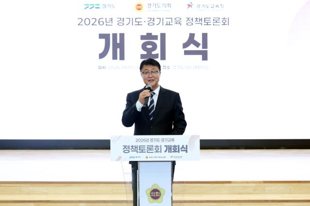 1일 경기도의회 대회의실에서 열린 ‘2026 경기도·경기교육 정책토론회 개회식’에서 주형철 경기도 경제부지사가 축사를 하고 있다. (사진 = 경기도)