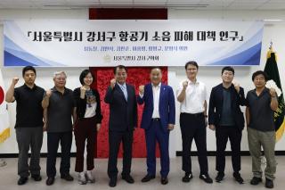 (NSP NEWS Image)[현장 의정 리포트]강서구의회, 공항 소음 사각지대 해소 정책 연구 본격 시동