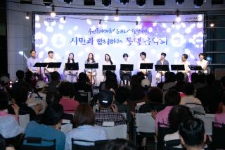 (NSP NEWS Image)수원시의회, ‘시민과 함께 하는 동행 음악회’ 가을을 수놓다