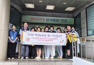 (NSP NEWS Image)군포시 광정동, ‘복지사각지대 발굴·자살예방’ 민·관 연합 캠페인 전개
