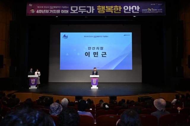 이민근 시장이 1일 안산문화예술의전당 달맞이극장에서 진행된 ‘제31회 안산시 양성평등주간 기념행사’에서 기념사를 하고 있다. (사진 = 안산시)