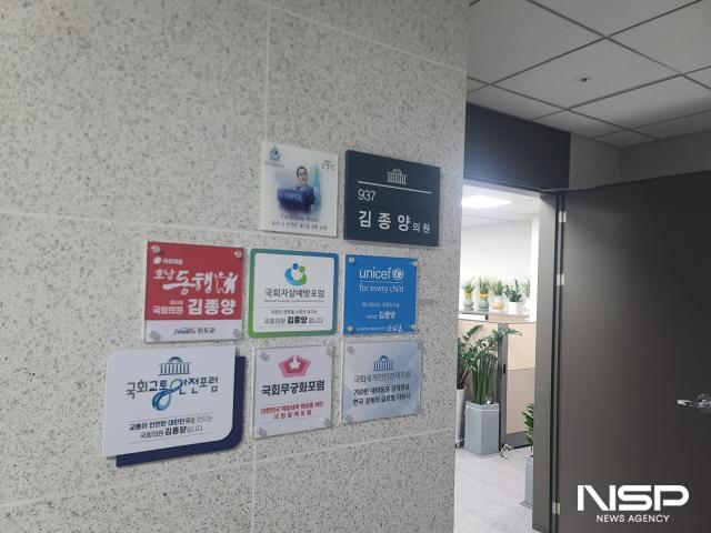 국회 의원회관 김종양 의원실 입구 (사진 = 강은태 기자)