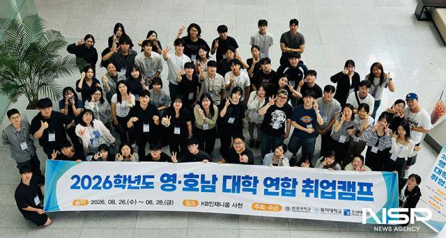 원광대학교 대학일자리플러스센터가 지난 26~28일 경남 사천 KB인재니움에서 동아대, 조선대와 함께 ‘2026학년도 영·호남 대학 연합 취업캠프’를 진행했다. (사진 = 원광대학교