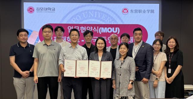 김포대학교와 중국 직업전문대학인 동영학원이 ﻿중외합작 교육과정 공동 운영과 국제교류 협력을 위한 업무협약을 체결했다. 사진은 양 기관 관계자들의 협약 체결 기념촬영 모습. (사진