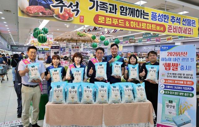 허순구 조합장과 임직원들 ‘하늘이 내린 광양쌀’ 홍보 하고 있다 (사진 = 광양농협)