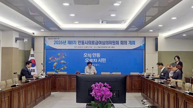 안동시 2026년 제8차 의료급여심의위원회 개최, 결손처분 23건․의료급여일수 연장 승인 58건 심의․의결 (사진 = 안동시)