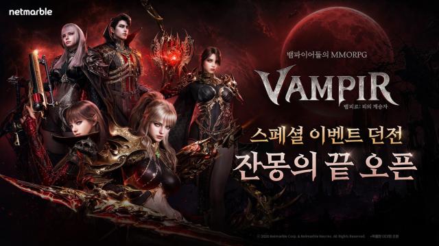 MMORPG ‘뱀피르’. (이미지 = 넷마블)