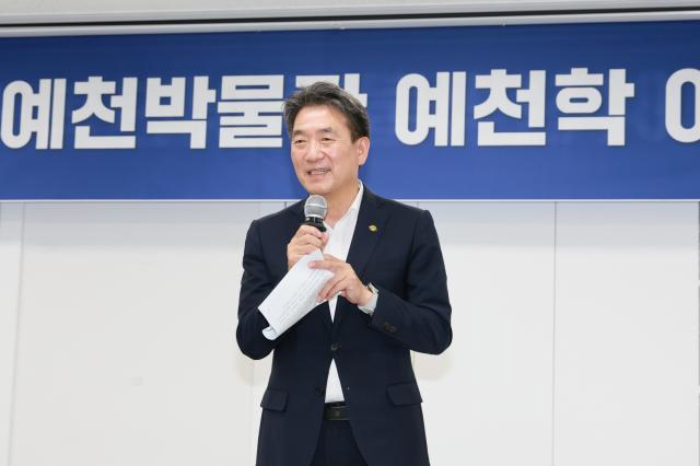 예천학 아카데미는 예천의 역사·문화·인물·전통 등을 배우며 지역을 이해하고 자긍심을 높이는 프로그램이고 예천학 리더십 아카데미’는 예천학 아카데미의 심화·실천 과정이다. (사진 =