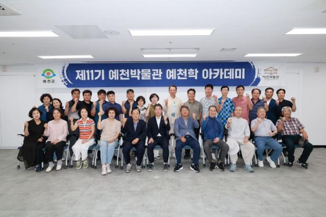 예천박물관 제11기 예천학·제3기 예천학 리더십 아카데미 개강, 오는 11월까지 강의·답사 진행, 지역 알고 변화 이끌 역량 키운다. (사진 = 예천군)