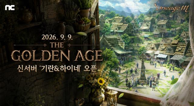 MMORPG ‘리니지M’ (이미지 = 엔씨)