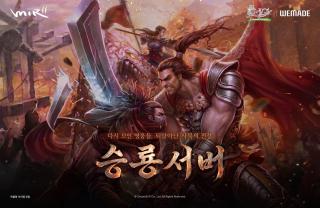 (NSP NEWS Image)위메이드 미르의 전설2, 승룡서버 신규 이용자 9배 증가