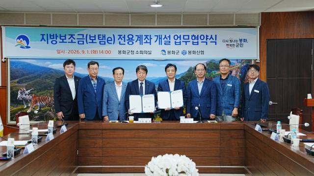 이날 협약은 행정안전부의 ‘지방보조금 관리기준’개정에 따라 전용계좌 개설이 가능한 금융기관 범위가 확대된 데 따른 조치로 기존 금융기관 중심의 운영 체계에서 벗어나 지역 금융기관까