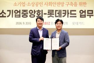 (NSP NEWS Image)중기중앙회-롯데카드, ‘노란우산’ 가입 지원 확대