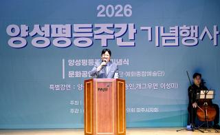 (NSP NEWS Image)손배찬 파주시장, “양성평등은 우리가 함께 만들어가야 할 가치”