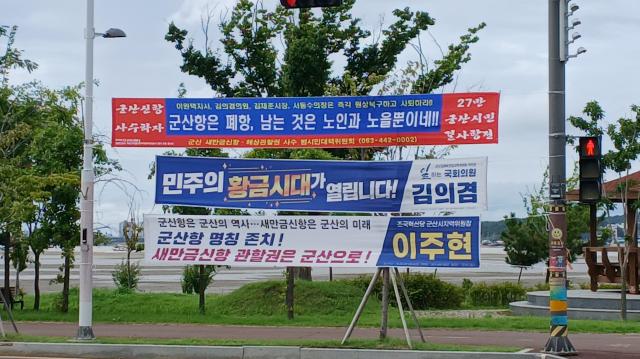 (사진 = 군산시)