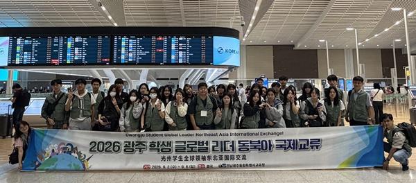 전남광주 학생들과 교육청 관계자들이 2일 동북아 국제교류 활동에 앞서 인천공항에서 기념사진을 촬영하고 있다. (사진 = 전남광주특별시교육청)