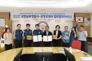 (NSP NEWS Image)포항남부경찰서·포항우체국, 생활밀착형 치안협력체계 구축