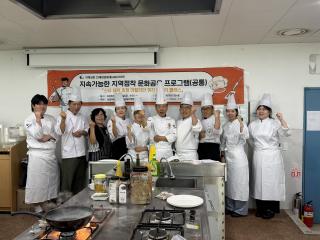 (NSP NEWS Image)군장대, ‘스타쉐프 초청 이탈리안 퀴진 마스터 클래스’ 개최