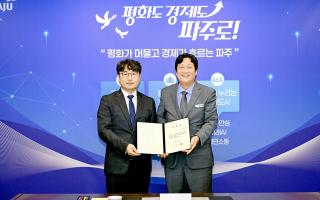 (NSP NEWS Image)[오늘의 행정 일기]파주문화재단 2대 대표에 조성환…손배찬 시장 “문화복지 확대”