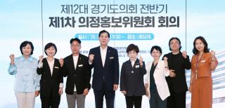 (NSP NEWS Image)경기도의회, 전반기 의정홍보위 출범…도민 체감형 소통 강화