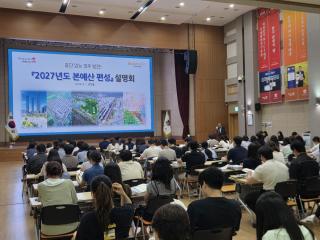(NSP NEWS Image)경주시, 2027년 본예산 편성 착수…“민생·미래성장에 선택과 집중”