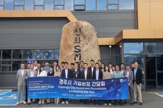 (NSP NEWS Image)경주시, 포스트 APEC 투자유치 박차…중국 기업인 경주 산업현장 방문