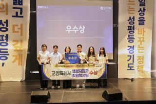 (NSP NEWS Image)[고양시 정책 브리핑]고양시 성별영향평가 6연속 우수…남성 육아 참여 확대