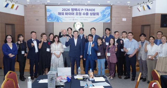2026 평택시(P-TRADE) 해외바이어 초청 수출 상담회 기념촬영 모습. (사진 = 평택시)