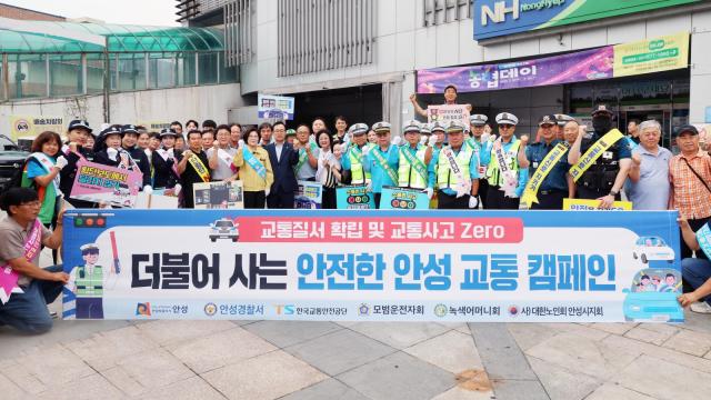 ‘교통질서 확립 및 교통사고 제로 캠페인’ 단체 기념촬영 모습. (사진 = 안성시)