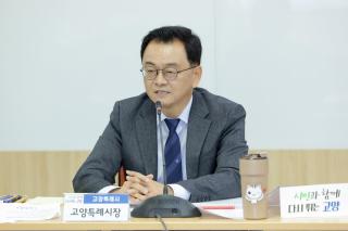 (NSP NEWS Image)[정책 브리핑]고양시, 산하 공공기관 고강도 혁신…재정 자립 도모