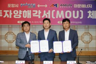 (NSP NEWS Image)[지역 프로젝트 점검]포항시, 200억 규모 그린 암모니아 수소발전 투자 유치