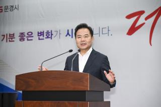 (NSP NEWS Image)문경시, 9월 정례조회 및 확대간부회의 개최