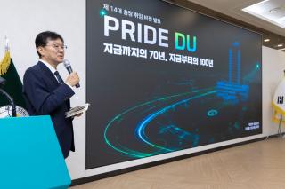 (NSP NEWS Image)대구대, 제14대 윤재웅 총장 취임식 개최…‘학생의 성공으로 미래를 선도하는 대학(PRIDE DU)’ 비전 선포