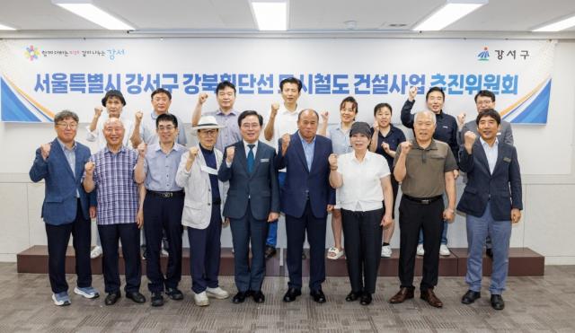 진교훈 서울 강서구청장(앞줄 왼쪽 다섯 번째)이 9월 1일 구청에서 열린 ‘강북횡단선 도시철도 건설사업 추진위원회 회의’에서 위원들과 기념촬영을 하고 있다. (사진 = 강서구청)