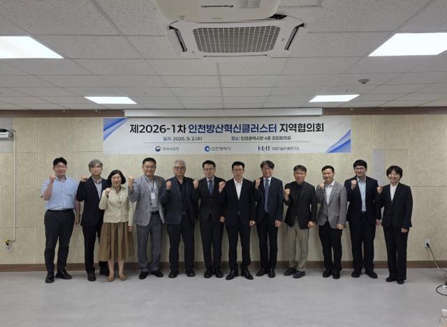 인천시가 관계자들과 9월 2일 방산혁신클러스터 지역협의회를 열고 ‘2026~2030년 인천방산혁신클러스터 사업계획’을 심의·의결 후 기념촬영을 하고 있다. (사진 = 인천시)