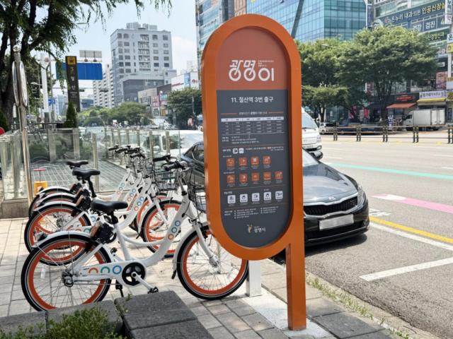 광명시의 공공자전거 광명이. (사진 = 광명시)