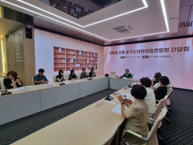2일 금종례 경기도의원이 예담채에서 경기도어린이집연합회, 화성시어린이집연합회 보육 현장 관계자들과 정담회를 갖는 모습. (사진 = 경기도의회)