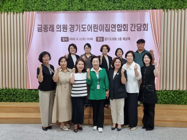 금종례 경기도의원과 정담회 참석자들이 기념촬영 하는 모습. (사진 = 경기도의회)