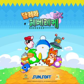 (NSP NEWS Image)그라비티 ‘달려라 헤베레케: EX’ 글로벌 정식 발매