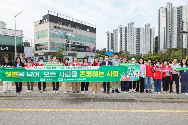 컨테이너부두 사거리에서 광양시여성단체협의회와 함께 양성평등 문화 확산 위한 거리 캠페인을 하고 있다 (사진 = 광양시청)