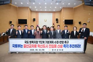 (NSP NEWS Image)완주군의회, 국도 1호선 갈산교차로 ‘혁신도시 진입로’ 신설 촉구